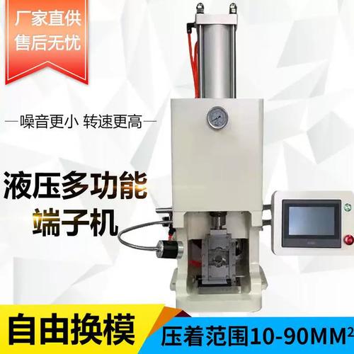 多功能液压整机与大平方配点压式模具 端子压接自动化设备的卓越之选